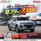 HI-LANDER 4 ประตู...ความลงตัวที่ไปกับคุณได้ทุกเส้นทาง