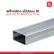 เหล็กกล่องแบน ท่อแบน GI กัลวาไนซ์ 4x2 นิ้ว 100x50 มม. 1.0 มม.