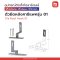 ตัวยึดหลังคาซีแพ็ค รุ่น 1 Tile Roof Hook 01