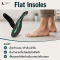 Flat Foot Insoles (แผ่นรองเท้าสั่งทำเฉพาะบุคคล) สำหรับคนเท้าแบน