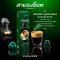 แคปซูล กาแฟแม่ฮ่องสอน โรสท์ Capsul Coffee for Nespresso