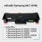 ตลับหมึก Samsung MLT-D116L สำหรับเครื่องพิมพ์ Samsung Xpress SL-M2625 / M2626 / M2825 / M2835 / M2826 / M2675 / M2676 / M2875FD