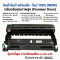 ตลับดรัม Drum DR-2255/d2255/2255/dr2255 For Brother HL-2130/HL-2240D/HL-2250DN/HL-2270DW/DCP-7055