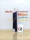 Ribbon LQ-2170,2180 (ผ้าหมึก) ใช้กับ LQ-2190,2090