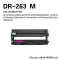 ดรัมเทียบเท่า BROTHER DR263/DRUM 263/263/TN263 FOR BOTHER HL 3150CDN/3230CDN/3270CDW/DCP3551CD/L3750CDW