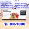 ดรัม DR-1000 เทียบเท่า