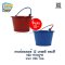 กระป๋องเบอร์ 12 เกรดB คละสี