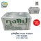 ถุงซิปล็อค ขนาด 7x10cm
