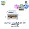 กล่องรีโมท 4เหลี่ยมผืนผ้า JR-8004