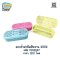 ตะกร้าฝาปิดสีหวาน 2552