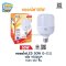หลอดไฟLED 50W G-1111