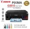 CANON PIXMA G2010 Printer All in One INK TANK (พร้อมหมึกแท้จากCANON สีละ1ขวด)