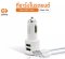 COMMY SMART ที่ชาร์จไฟในรถยนต์ Dual USB Car Charger 3.4A + Lightning Cable ,Micro Cable