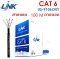 LINK สายแลน CAT6 OUTDOOR รุ่น US-9106OUT-1 สำหรับใช้ภายนอกอาคาร ความยาว 100เมตร