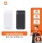 COMMY Power Bank P-GN1 10,000mAh พาวเวอร์แบงค์ บาง เบา ขนาดเล็ก พกง่าย ชาร์จไฟได้พร้อมกันถึง 2 อุปกรณ์ สีขาว สีดำ รับประกัน 12 เดือน