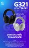 Logitech G321 LIGHTSPEED Wireless Bluetooth Gaming Headset บลูทูธ ไมค์บูมความถี่ 16 kHz แบต 20 ชั่วโมง ประกันศูนย์ไทย