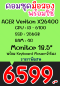 คอมชุดมือสองพร้อมใช้ Acer X2640G