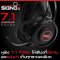 SIGNO Pro-Series HP-825 IMMORTAL 7.1 Surround Sound Gaming Headphone น้ำหนักเบา สายยาว 2.2 M.