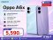 OPPO A6x Ram4GB/Rom128GB  จอ 6.75 แบตเตอรี่ใหญ่ 6,500mAh กันน้ำกันฝุ่นระดับ IP64 หน้าจอสว่างพิเศษ 120Hz