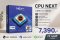 CPU  Intel Core i5-12400 แบรนด์ NEXT ต้องการใช้งานสั่งได้นะคะ