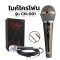 CEFLAR  Microphone ไมค์โครโฟน รุ่น CM-001 (สีดำ)ไมค์คาราโอเกะ ยาว 5 เมตร