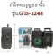 EXTRA BASS SPEAKER BLUETOOTH รุ่น GTS-1248 HD Sound.USB,Micro SD, FM Radio ขนาด 8" แบบพกพา ไมค์โครโฟนแบบมีสายเสียงดี