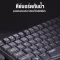 Keyboard  Rapoo E1050