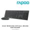 Keyboard RAPOO X260