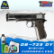 Double Bell 723 DY M1911A1 Chrome Silver