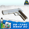 Double Bell 311 M1911A1 SV สีเงิน