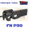 FN Herstal Licensed P90  CYMA-CM060