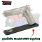 ฐานตั้งปืนสำหรับ Model : M1911
