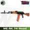 WE AK 74 Wood/ไม้แท้