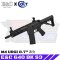 E&C/Cybergun 640 S3 URGI MK8 7" บอดี้โลหะ สีดำ