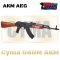 CYMA  AKM 048M AEG