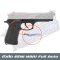 ตัวตัด SEMI M9A1 Full Auto (2025)