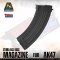 CYMA AK Series Magazine 600 นัด (2025)