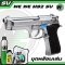 WE M92 SV