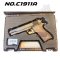 NO.C1911A ระบบชักยิงโลหะทั้งตัว (2025)
