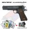 NO.C1911A ระบบชักยิงโลหะทั้งตัว (2025)