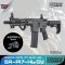 Specna Arms p17 bldc aster ll  (grey)