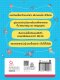 เตรียมสอบเข้า ม.1 ง่ายๆ ด้วย Mind Map วิทยาศาสตร์+คณิตศาสตร์ (ฉบับปกใหม่)
