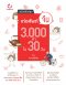 เก่งศัพท์จีน 3,000 คำ ใน 30 วัน (ฉบับปรับปรุง)