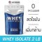 MATELL Whey Protein Isolate 2 lb เวย์ โปรตีน ไอโซเลท ขนาด 2ปอนด์ หรือ 908กรัม (Non Soyซอย) ลดไขมัน + เพิ่มกล้ามเนื้อ