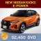 ALL-NEW NISSAN KICKS E-POWER