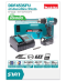 MAKITA สว่านไขควงไร้สาย (แบต+MAKPAC) รุ่น DDF453SF1J