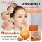 ราสยาน ครีมกันแดด ทานาคา มี SPF 50PA++++ ป้องกันผิวหน้าจากแสงแดด UVA UVB เนื้อสัมผัสบางเบา