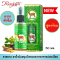 RASYAN Herbal Relief Muscel Pain Liniment (50ml. and 20ml.)