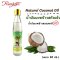 RASYAN Natural Coconut Oil 100%