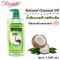 RASYAN Natural Coconut Oil 100%